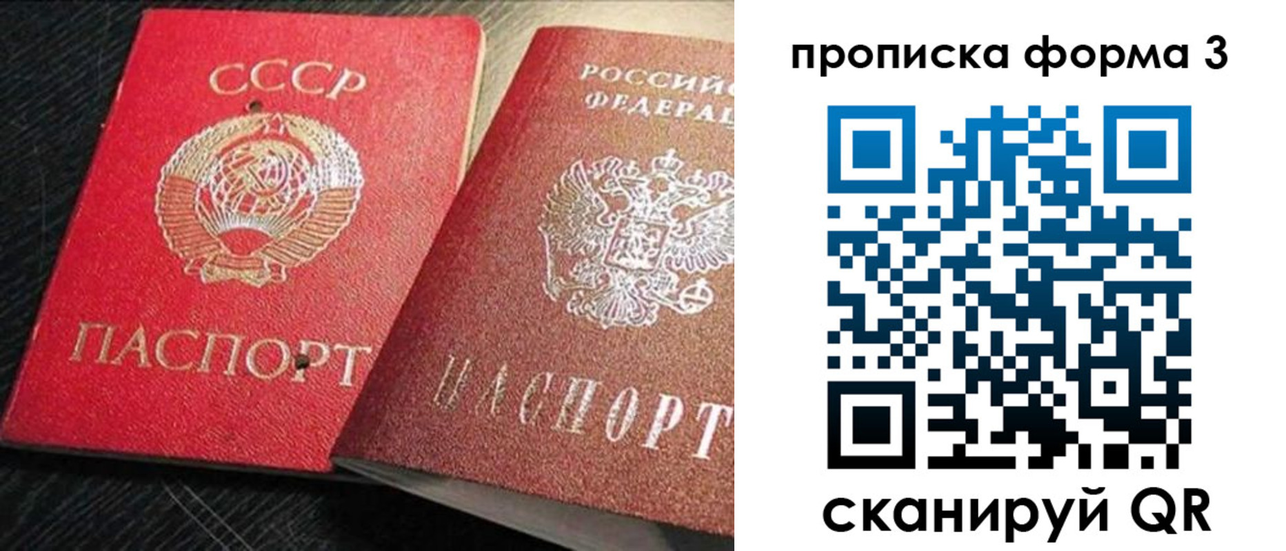временная регистрация поиск в Аткарске