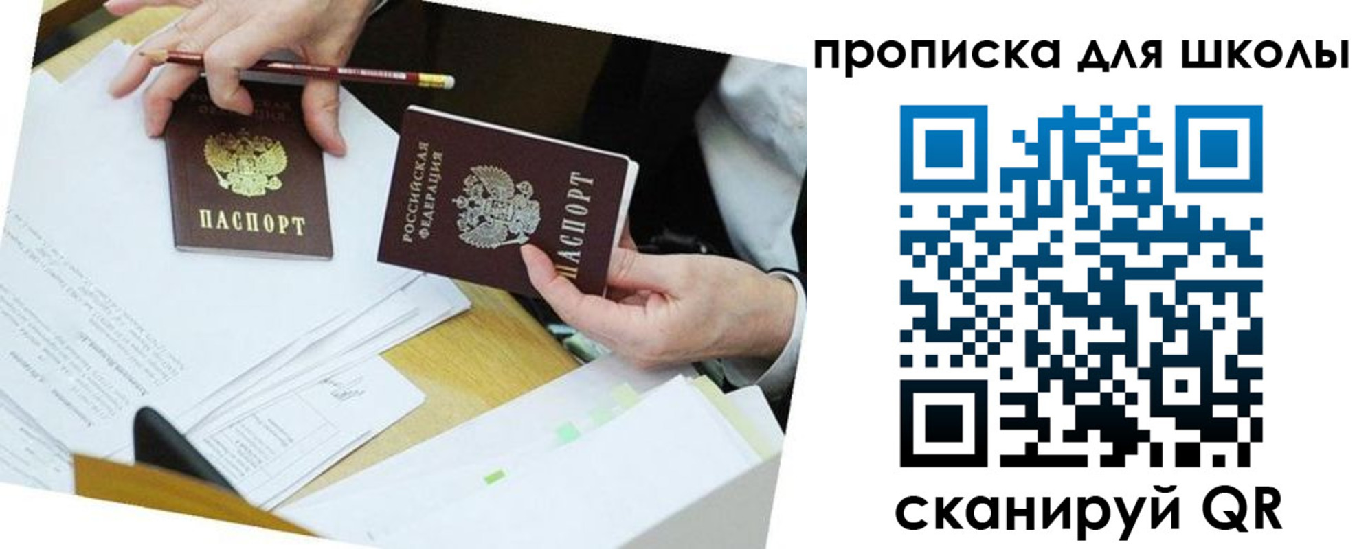 регистрация для дет. сада в Аткарске