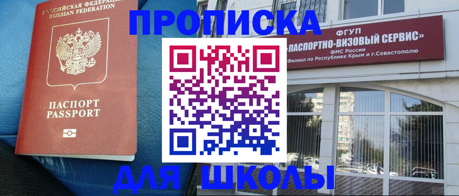 временная регистрация надежно в Аткарске