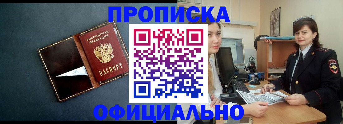 временная регистрация поиск в Аткарске