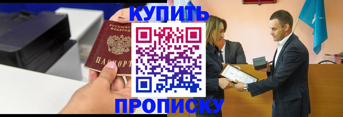 временная регистрация надежно в Аткарске