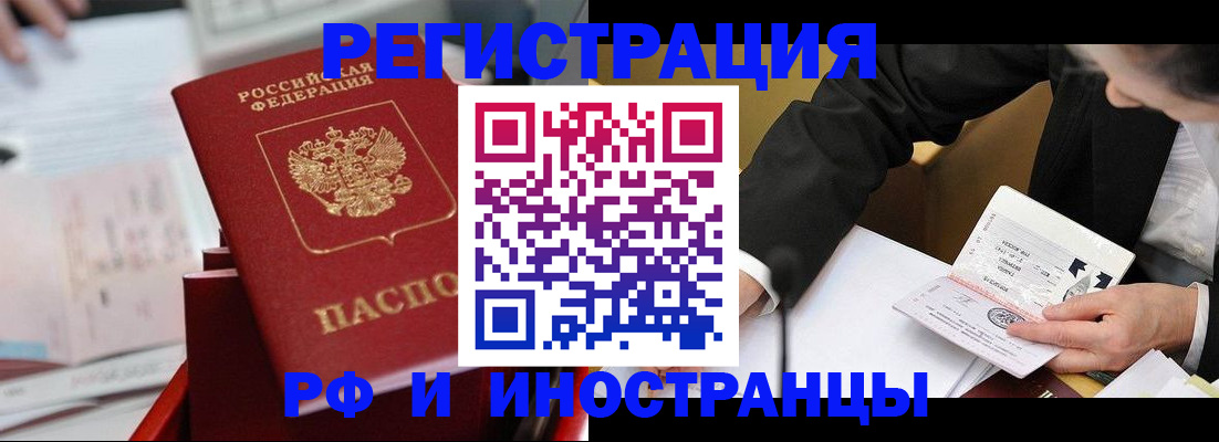 временная регистрация поиск в Аткарске