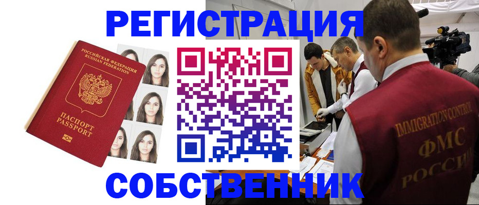 где прописаться в Аткарске