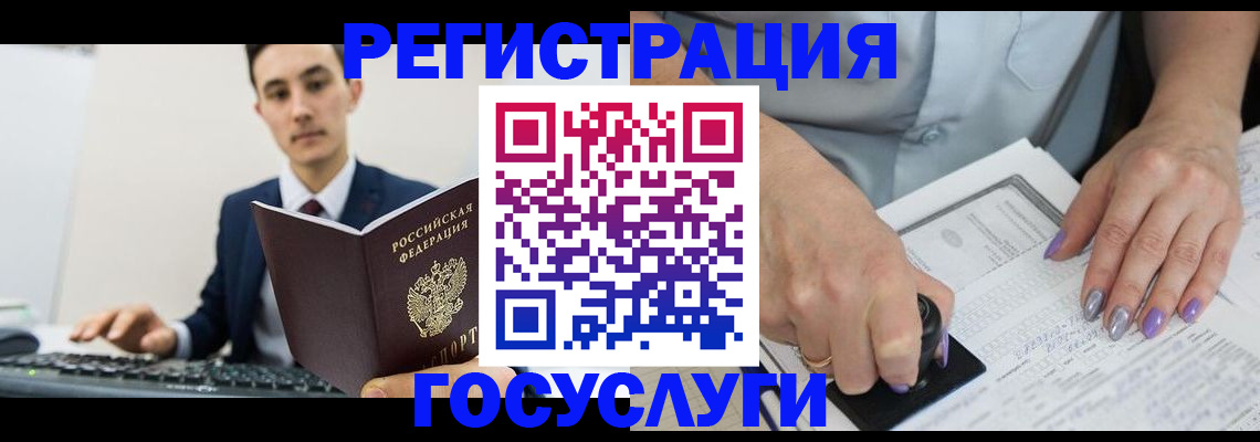 прописка от собственника в Аткарске