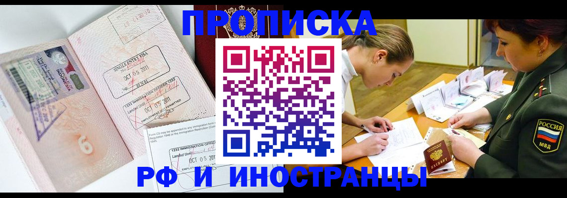 прописка для военкомата в Аткарске